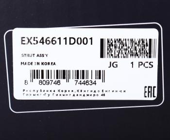 5 249 р. Амортизатор KIA Carens (06-) передний правый газовый MANDO MANDO ex546611d001 MANDO ex546611d001  с доставкой в г. Пермь. Увеличить фотографию 3