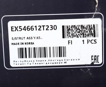 3 279 р. Амортизатор HYUNDAI Sonata (10-) KIA Optima (10-) передний правый газовый MANDO MANDO ex546612t230  с доставкой в г. Пермь. Увеличить фотографию 3
