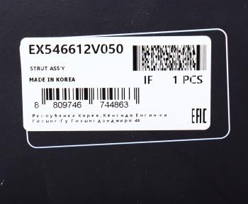 6 749 р. Амортизатор HYUNDAI Veloster (11-) передний правый газовый MANDO MANDO ex546612v050  с доставкой в г. Пермь. Увеличить фотографию 3