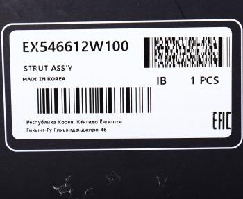 7 749 р. Амортизатор HYUNDAI Santa Fe (12-) передний правый газовый MANDO MANDO ex546612w100 MANDO ex546612w100  с доставкой в г. Пермь. Увеличить фотографию 4