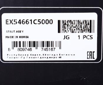 12 499 р. Амортизатор KIA Sorento (15-) передний правый газовый MANDO MANDO ex54661c5000  с доставкой в г. Пермь. Увеличить фотографию 3