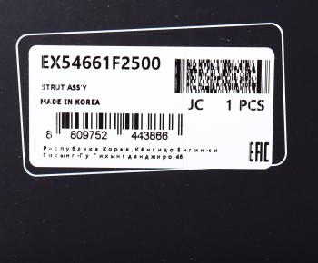 7 199 р. Амортизатор HYUNDAI Elantra (16-) передний правый MANDO MANDO ex54661f2500 MANDO ex54661f2500  с доставкой в г. Пермь. Увеличить фотографию 4