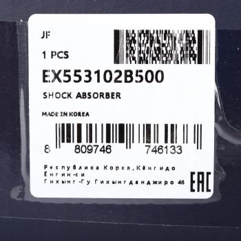 7 399 р. Амортизатор KIA Sorento (09-) задний левый/правый газовый MANDO MANDO ex553102b500 MANDO ex553102b500  с доставкой в г. Пермь. Увеличить фотографию 4