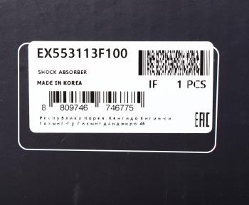 3 799 р. Амортизатор KIA Opirus (03-) задний левыйправый газовый MANDO MANDO ex553113f100  с доставкой в г. Пермь. Увеличить фотографию 4