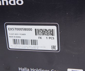 24 999 р. Насос гидроусилителя HYUNDAI HD65,78 дв.D4GA шестеренчатый MANDO MANDO ex5700058000  с доставкой в г. Пермь. Увеличить фотографию 5