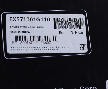 8 999 р. Насос гидроусилителя KIA Rio (05-) MANDO MANDO ex571001g110  с доставкой в г. Пермь. Увеличить фотографию 5