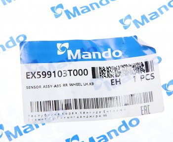 2 599 р. Датчик АБС HYUNDAI Equus (13-) колеса заднего левого MANDO MANDO ex599103t000 MANDO ex599103t000  с доставкой в г. Пермь. Увеличить фотографию 3