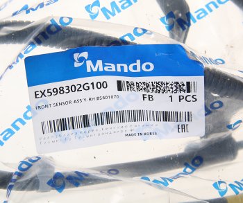 1 379 р. Датчик АБС KIA Magentis (05-) колеса заднего правого MANDO MANDO ex599302g100 MANDO ex599302g100  с доставкой в г. Пермь. Увеличить фотографию 2