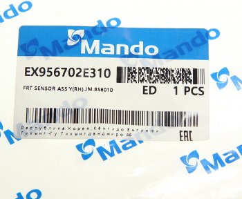 3 599 р. Датчик АБС HYUNDAI Tucson (04-) колеса переднего правого MANDO MANDO ex956702e310 MANDO ex956702e310  с доставкой в г. Пермь. Увеличить фотографию 2