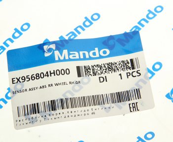 3 079 р. Датчик АБС HYUNDAI Starex H-1 (07-) колеса заднего правого MANDO MANDO ex956804h000 MANDO ex956804h000  с доставкой в г. Пермь. Увеличить фотографию 2