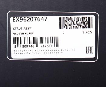 6 999 р. Амортизатор DAEWOO Leganza (97-) передний правый масляный MANDO MANDO ex96207647 MANDO ex96207647  с доставкой в г. Пермь. Увеличить фотографию 4