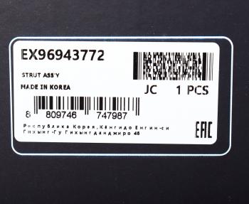 8 799 р. Амортизатор CHEVROLET Epica (07-) (2.0) (V250) передний правый газовый MANDO MANDO ex96943772  с доставкой в г. Пермь. Увеличить фотографию 4