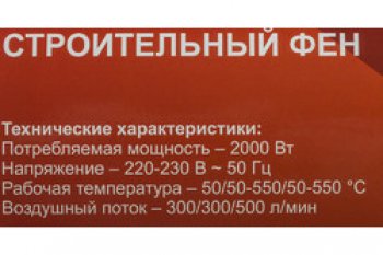 3 799 р. Фен промышленный термопистолет 2000Вт 50-550град. (кейс,комплект насадок) РЕСАНТА РЕСАНТА фэ-2000эк  с доставкой в г. Пермь. Увеличить фотографию 8