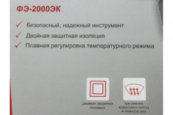 3 799 р. Фен промышленный термопистолет 2000Вт 50-550град. (кейс,комплект насадок) РЕСАНТА РЕСАНТА фэ-2000эк  с доставкой в г. Пермь. Увеличить фотографию 9