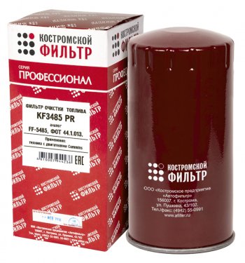 699 р. Фильтр топливный КАМАЗ,ПАЗ тонкой очистки (дв.CUMMINS ISBe) КОСТРОМСКОЙ ФИЛЬТР КП Автофильтр ff 5485  с доставкой в г. Пермь. Увеличить фотографию 1