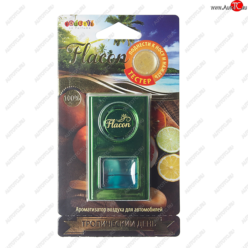 369 р. Ароматизатор на дефлектор мембранный (тропический день) Flacon FOUETTE FOUETTE fl-02  с доставкой в г. Пермь