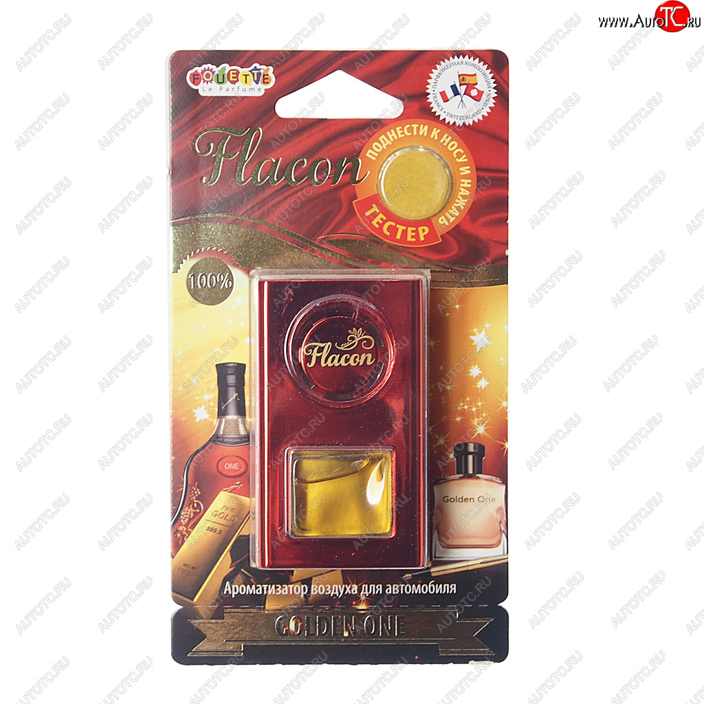 379 р. Ароматизатор на дефлектор мембранный (golden one) Flacon FOUETTE FOUETTE fl-14  с доставкой в г. Пермь
