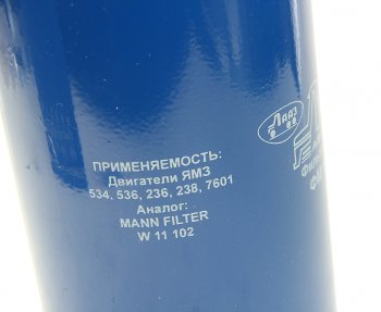 2 599 р. Фильтр масляный ЯМЗ-534 Ливны ЛИВНЫ фм 048.1012005  с доставкой в г. Пермь. Увеличить фотографию 2