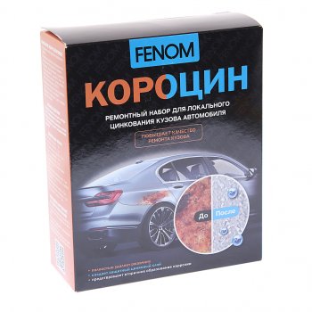 2 099 р. Набор для цинкования КОРОЦИН FENOM FENOM fn957  с доставкой в г. Пермь. Увеличить фотографию 2