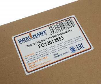 1 489 р. Корпус FORD Focus термостата DOMINANT DOMINANT fo12012853  с доставкой в г. Пермь. Увеличить фотографию 4