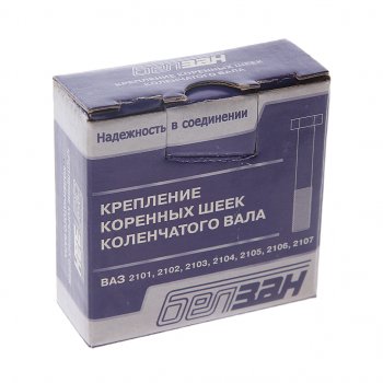 369 р. Крепеж М10х1.25х65 ВАЗ-2101-2107 коренных шеек коленчатого вала РИПУС РИПУС fs0000=0000008=009  с доставкой в г. Пермь. Увеличить фотографию 3