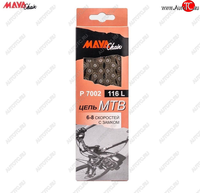 699 р. Цепь велосипедная 116 звеньев 12x 332 68 скоростей MAYA MAYA fw320100-51zm  с доставкой в г. Пермь