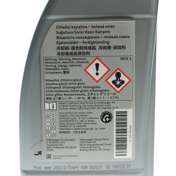 2 299 р. Антифриз фиолетовый 1л VW AUDI готовый BASF OE VAG g12e050m2  с доставкой в г. Пермь. Увеличить фотографию 2