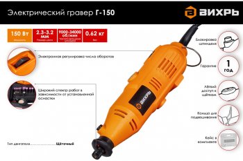 2 449 р. Гравер 150Вт 8000-30000обмин. (кейс, комплект насадок) ВИХРЬ ВИХРЬ г-150  с доставкой в г. Пермь. Увеличить фотографию 6