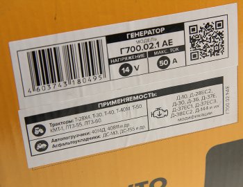 6 449 р. Генератор Т-28,30М,40,50 дв.Д-10,28,30,36,37,144 14В AVTOELECTRICA AVTOELECTRICA г700.02.1 ае  с доставкой в г. Пермь. Увеличить фотографию 5