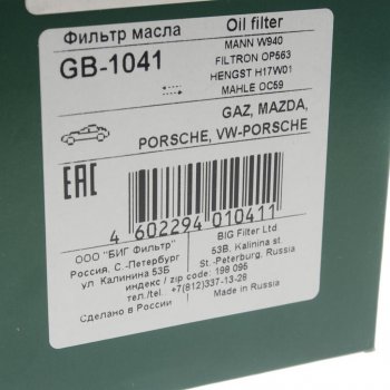 699 р. Фильтр масляный ГАЗ-3110,3302 (дв.ШТАЙЕР) BIG FILTER BIG FILTER gb-1041  с доставкой в г. Пермь. Увеличить фотографию 2