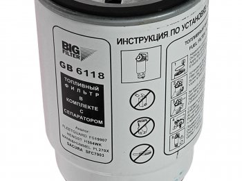 1 999 р. Элемент фильтрующий КАМАЗ топливный ЕВРО (для PreLine PL 270) со стаканом в сборе BIG FILTER BIG FILTER gb-6118  с доставкой в г. Пермь. Увеличить фотографию 3