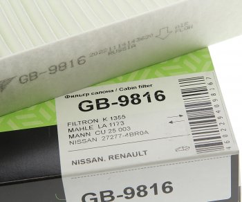 529 р. Фильтр воздушный салона BIG FILTER  Nissan Qashqai ( 2,  3) (2013-2025) J11 дорестайлинг, J11 рестайлинг, J12 дорестайлинг  с доставкой в г. Пермь. Увеличить фотографию 2