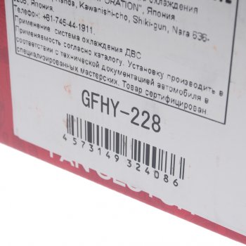 4 899 р. Вискомуфта HYUNDAI Starex H-1 (04-),Porter 2 (04-) дв.D4BH привода вентилятора GMB GMB gfhy-228  с доставкой в г. Пермь. Увеличить фотографию 4