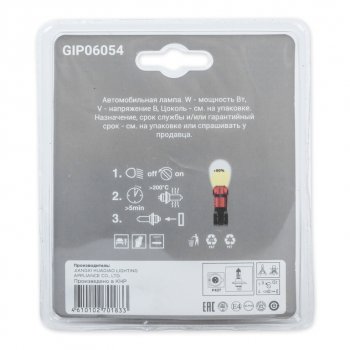 519 р. Лампа 12V H4 10090W P43t +50% блистер (2шт.) GANZ GANZ gip06054  с доставкой в г. Пермь. Увеличить фотографию 3
