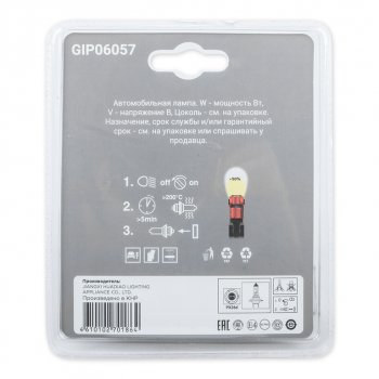 569 р. Лампа 12V H7 100W PX26d +50% блистер (2шт.) GANZ GANZ gip06057  с доставкой в г. Пермь. Увеличить фотографию 3