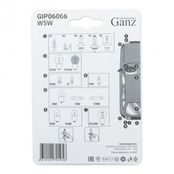 65 р. Лампа 24V W5W T10W W2.1x9.5d блистер (2шт.) GANZ GANZ gip06066  с доставкой в г. Пермь. Увеличить фотографию 3
