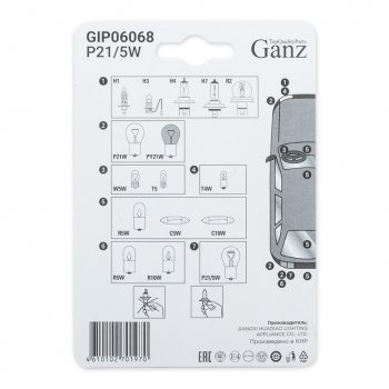 98 р. Лампа 12V P215W BAY15d блистер (2шт.) GANZ GANZ gip06068  с доставкой в г. Пермь. Увеличить фотографию 3