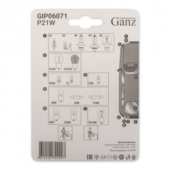91 р. Лампа 24V P21W BA15s блистер (2шт.) GANZ GANZ gip06071  с доставкой в г. Пермь. Увеличить фотографию 4