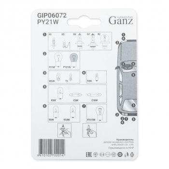 120 р. Лампа 12V PY21W BAU15s блистер (2шт.) GANZ GANZ gip06072  с доставкой в г. Пермь. Увеличить фотографию 3