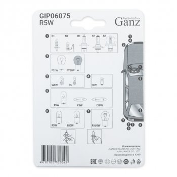 91 р. Лампа 24V R5W BA15s блистер (2шт.) GANZ GANZ gip06075  с доставкой в г. Пермь. Увеличить фотографию 3