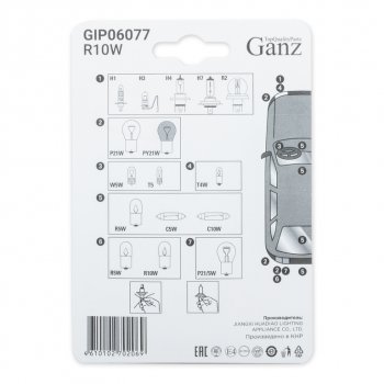 90 р. Лампа 24V R10W BA15s блистер (2шт.) GANZ GANZ gip06077  с доставкой в г. Пермь. Увеличить фотографию 3