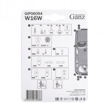 100 р. Лампа 12V W16W W2.1x9.5d блистер (2шт.) GANZ GANZ gip06094  с доставкой в г. Пермь. Увеличить фотографию 4