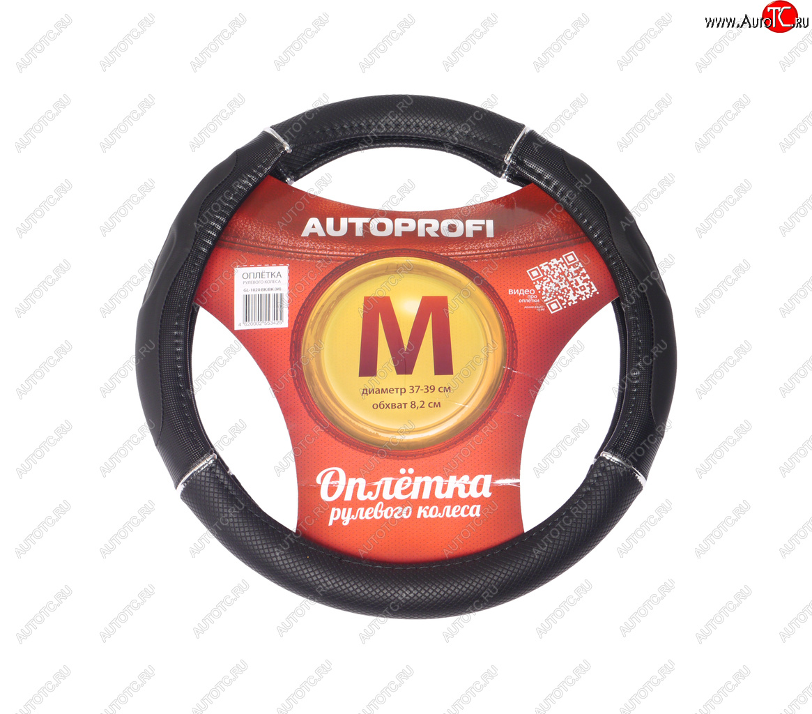 989 р. Оплетка руля (M) 37-39см черная гелевая с тиснением AUTOPROFI AUTOPROFI gl-1020 bkbk(m)  с доставкой в г. Пермь
