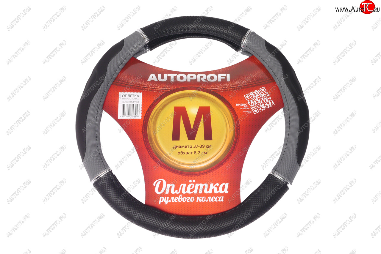 839 р. Оплетка руля (M) 37-39см гелевая с тиснением AUTOPROFI AUTOPROFI gl-1020 bkgy(m)  с доставкой в г. Пермь