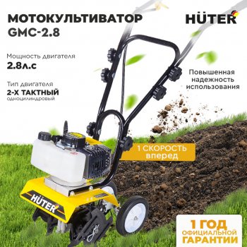 17 399 р. Мотокультиватор 2.8 л.с., скор.1 ширина обработки 28см, бак 1.2л HUTER HUTER gmc-2.8  с доставкой в г. Пермь. Увеличить фотографию 13