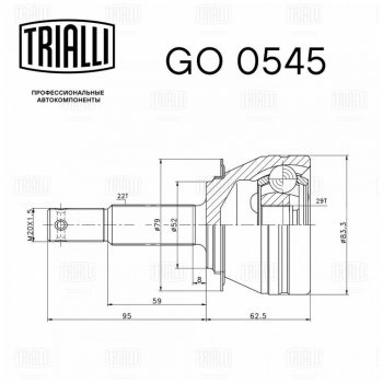 2 189 р. ШРУС наружный CHEVROLET Lanos (97-02) комплект TRIALLI TRIALLI go0545  с доставкой в г. Пермь. Увеличить фотографию 3