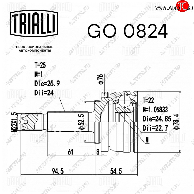 5 499 р. ШРУС наружный HYUNDAI Solaris (17-) комплект TRIALLI TRIALLI go0824  с доставкой в г. Пермь