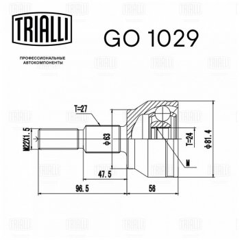 4 649 р. ШРУС наружный FORD Focus 3 (11-) TRIALLI TRIALLI go1029  с доставкой в г. Пермь. Увеличить фотографию 6
