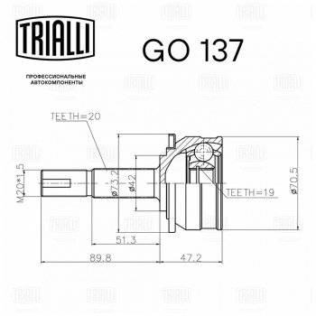 1 499 р. ШРУС наружный ВАЗ-1111 TRIALLI TRIALLI go137  с доставкой в г. Пермь. Увеличить фотографию 3