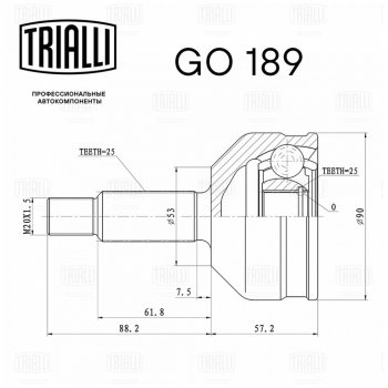 2 669 р. ШРУС наружный М-2141 комплект TRIALLI TRIALLI go189  с доставкой в г. Пермь. Увеличить фотографию 4
